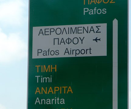 _DSC0009 Going to Pafos.