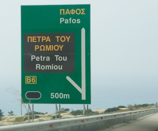 _DSC0008 Pafos straight ahead.
