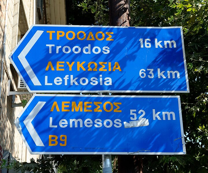 _DSC0009 Directions.